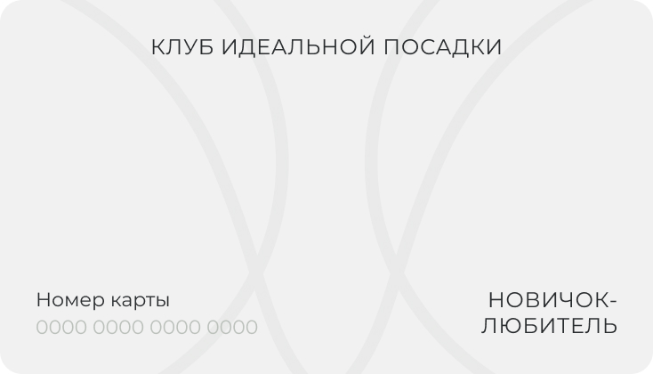 FLUIDE Beginner card