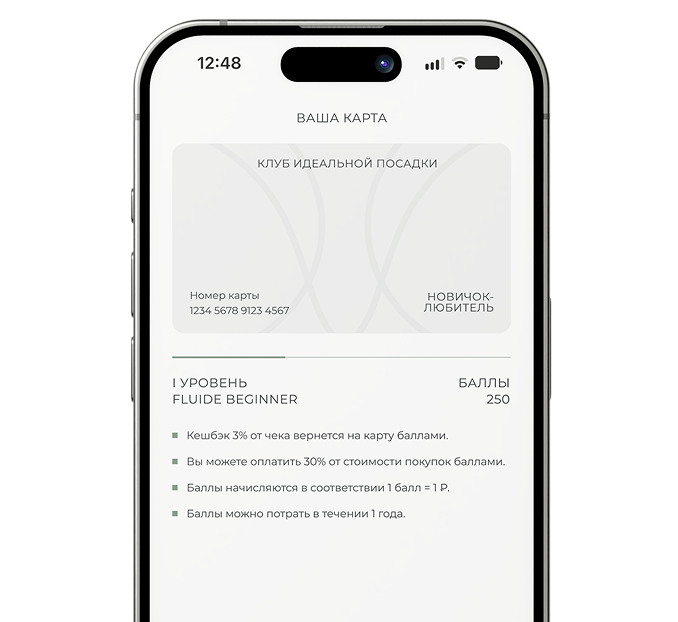 Экран карты лояльности